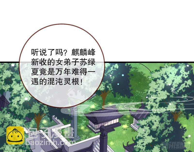 🍟万渣朝凰 第一个要搞的人 第3页