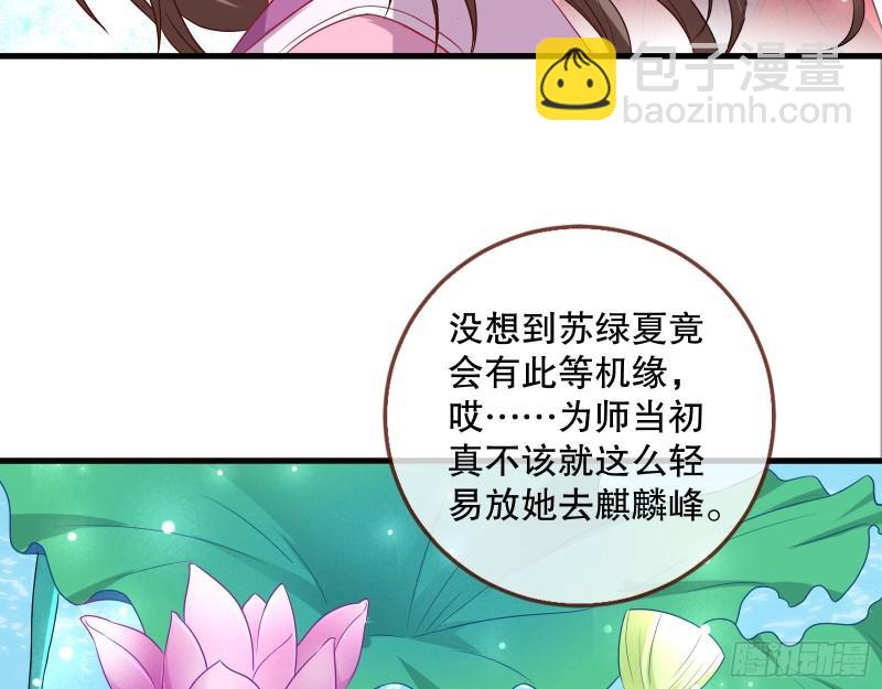 🍟万渣朝凰 第一个要搞的人 第30页