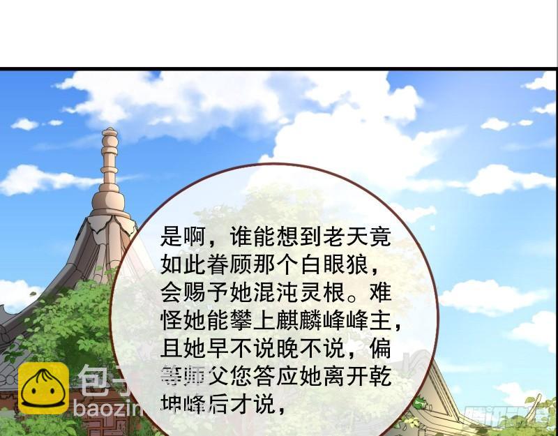 🍟万渣朝凰 第一个要搞的人 第32页