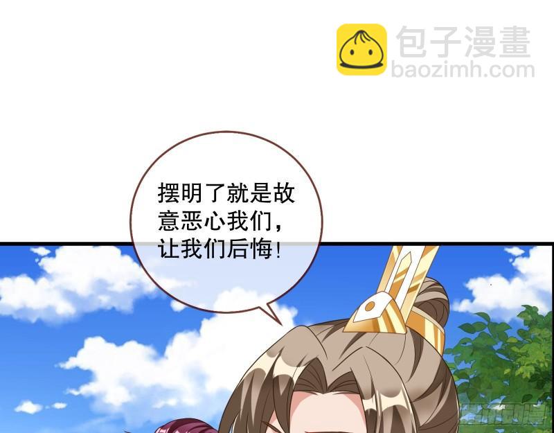 🍟万渣朝凰 第一个要搞的人 第35页