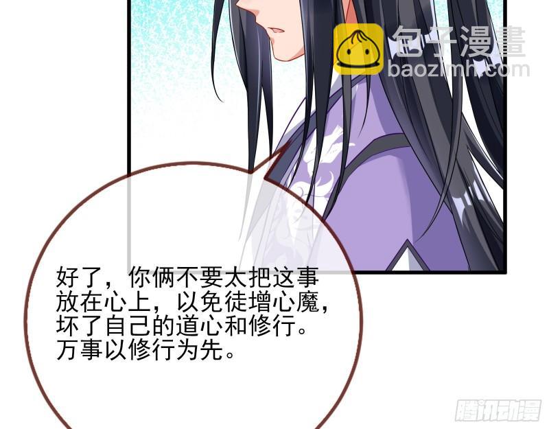 🍟万渣朝凰 第一个要搞的人 第38页