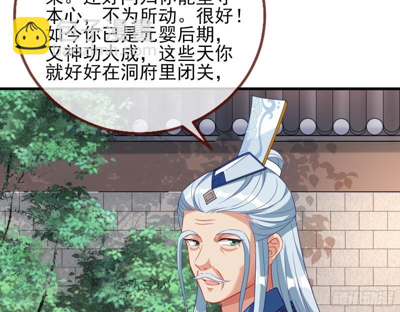 🍟万渣朝凰 第一个要搞的人 第46页