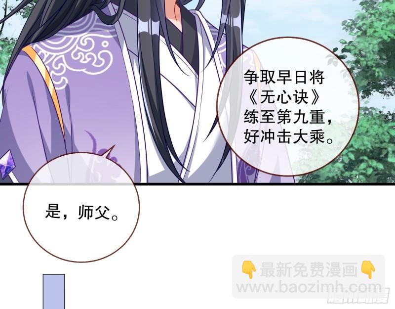 🍟万渣朝凰 第一个要搞的人 第48页
