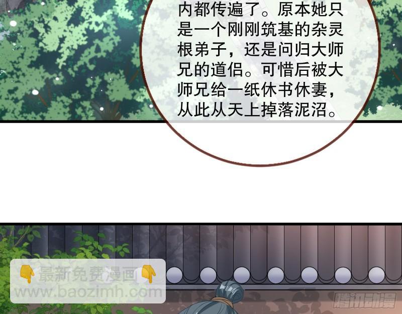 🍟万渣朝凰 第一个要搞的人 第5页