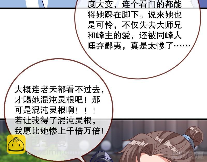 🍟万渣朝凰 第一个要搞的人 第7页