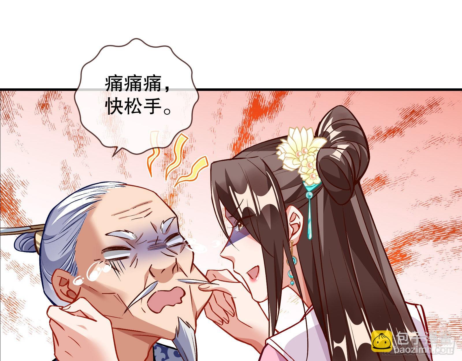 🍟万渣朝凰 鼠鼠是影帝 第11页