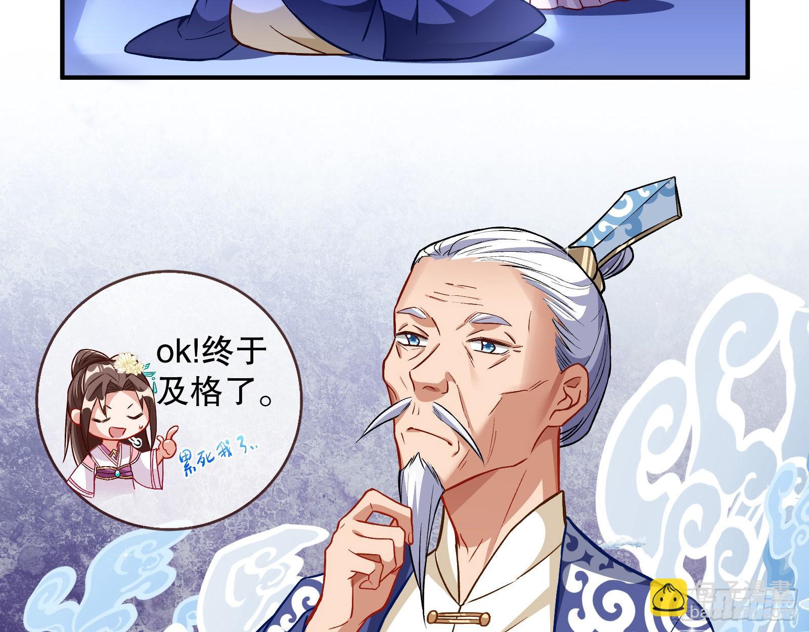 🍟万渣朝凰 鼠鼠是影帝 第14页