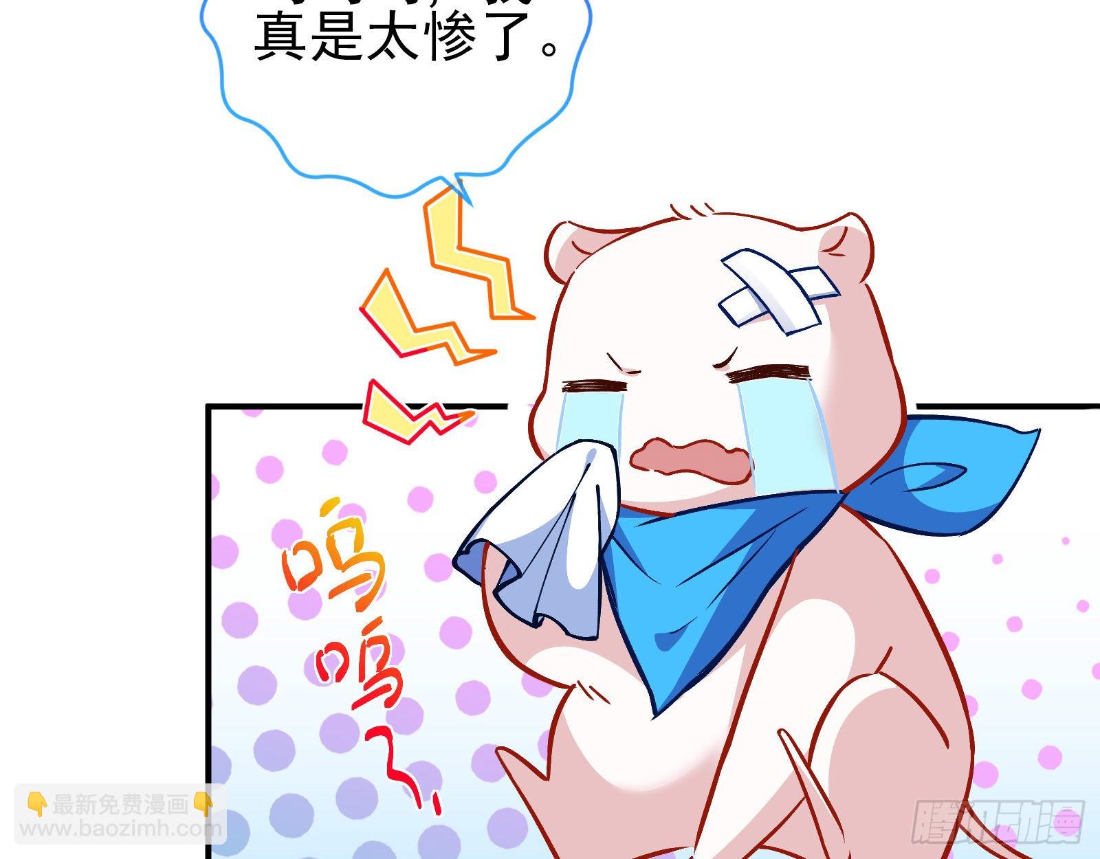 🍟万渣朝凰 鼠鼠是影帝 第17页