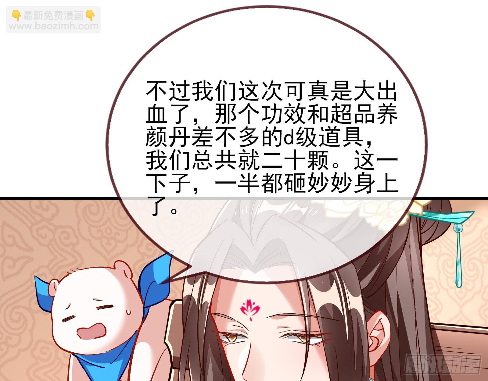 🍟万渣朝凰 鼠鼠是影帝 第19页