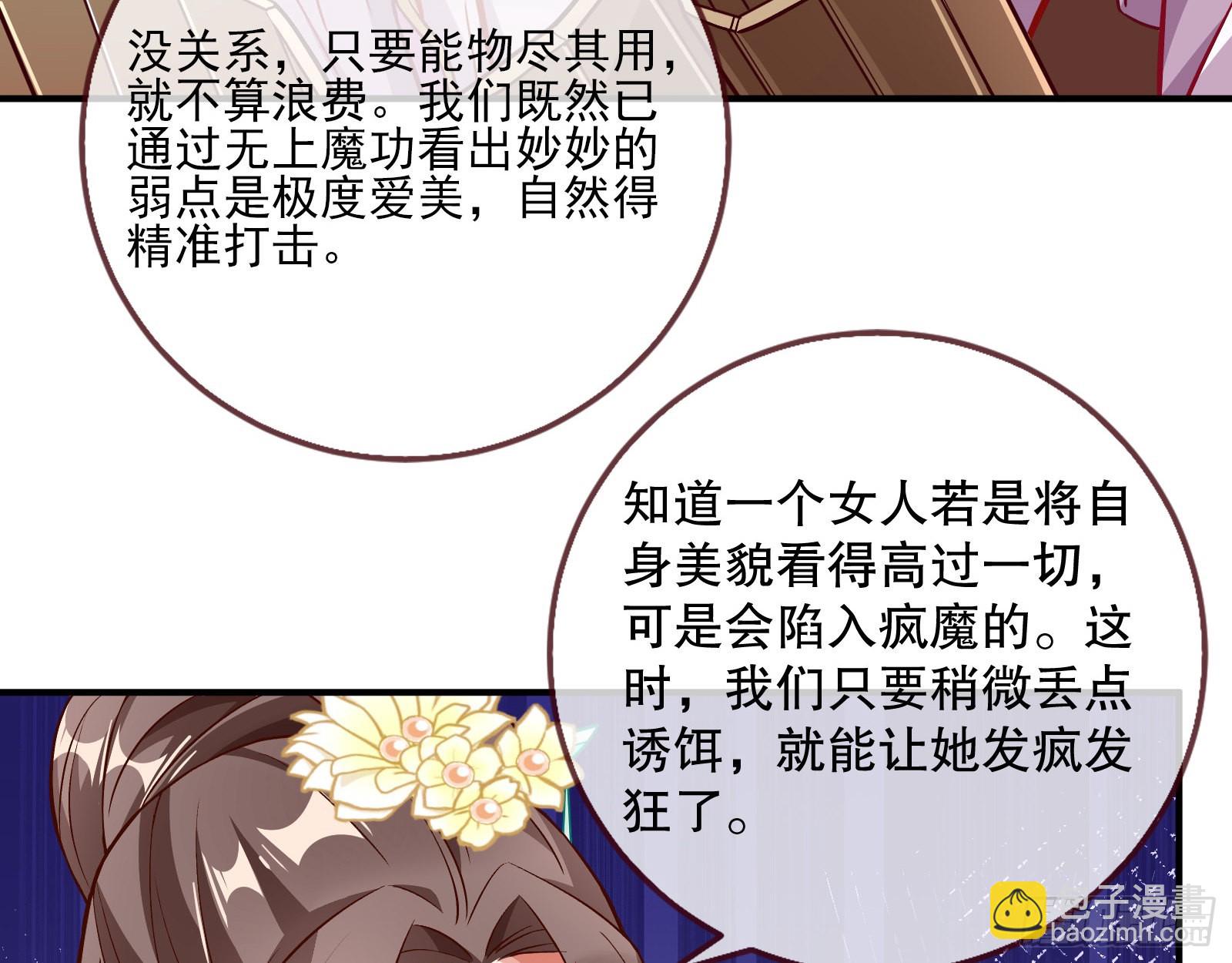 🍟万渣朝凰 鼠鼠是影帝 第21页