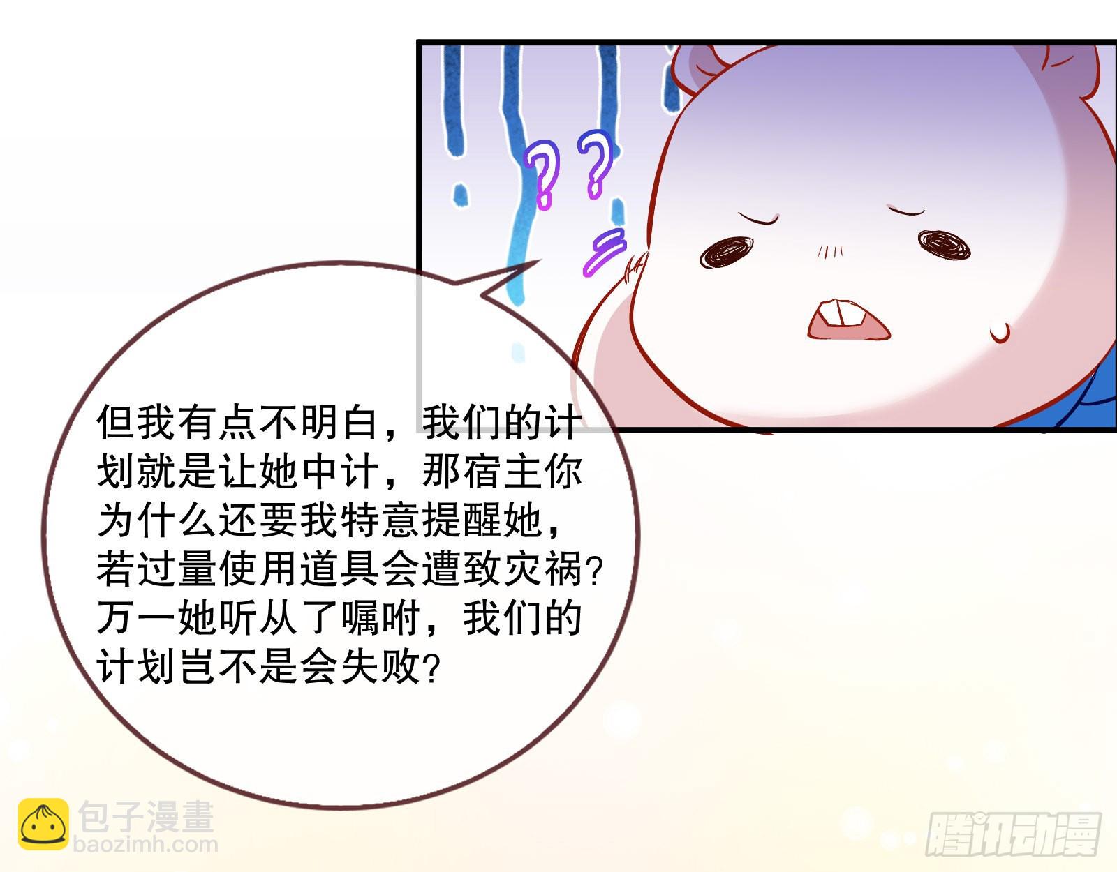 🍟万渣朝凰 鼠鼠是影帝 第23页