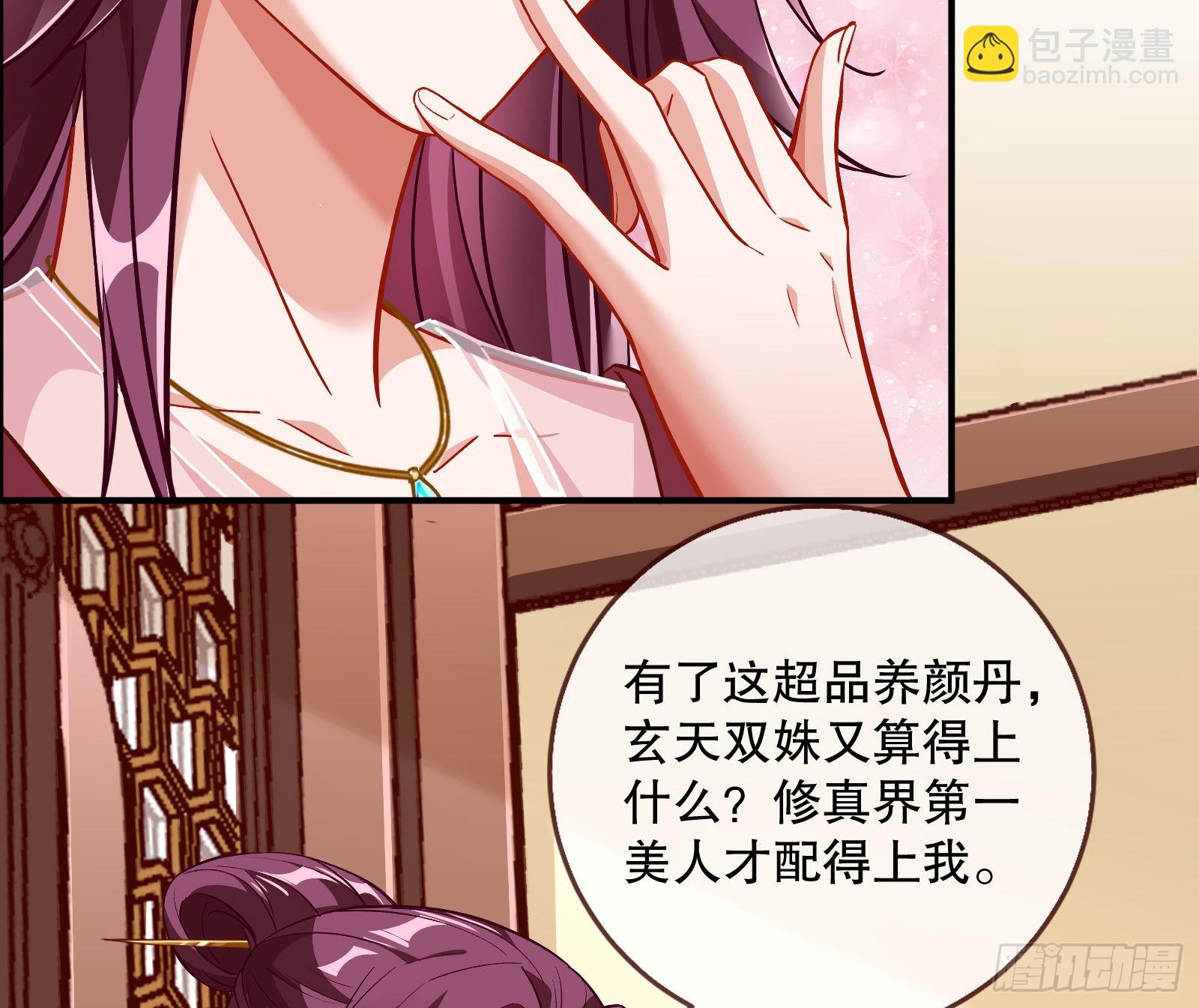 🍟万渣朝凰 鼠鼠是影帝 第29页