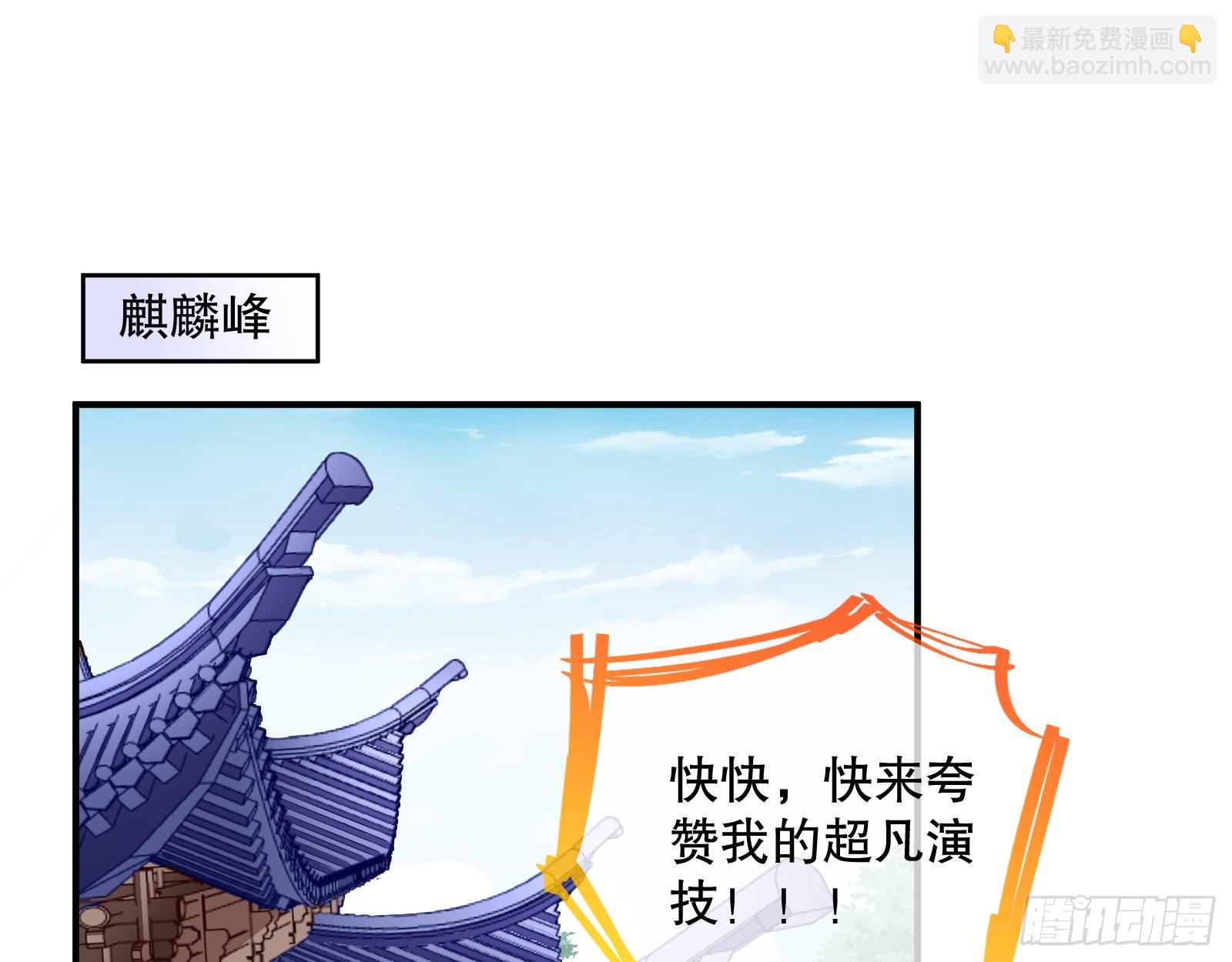 🍟万渣朝凰 鼠鼠是影帝 第3页