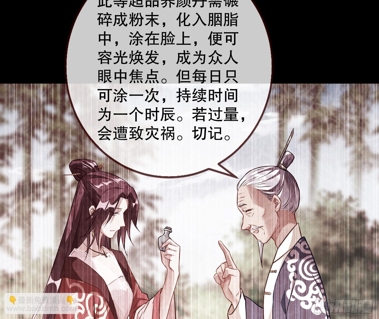 🍟万渣朝凰 鼠鼠是影帝 第32页