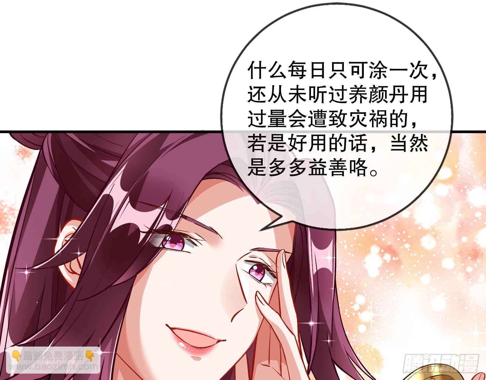 🍟万渣朝凰 鼠鼠是影帝 第34页
