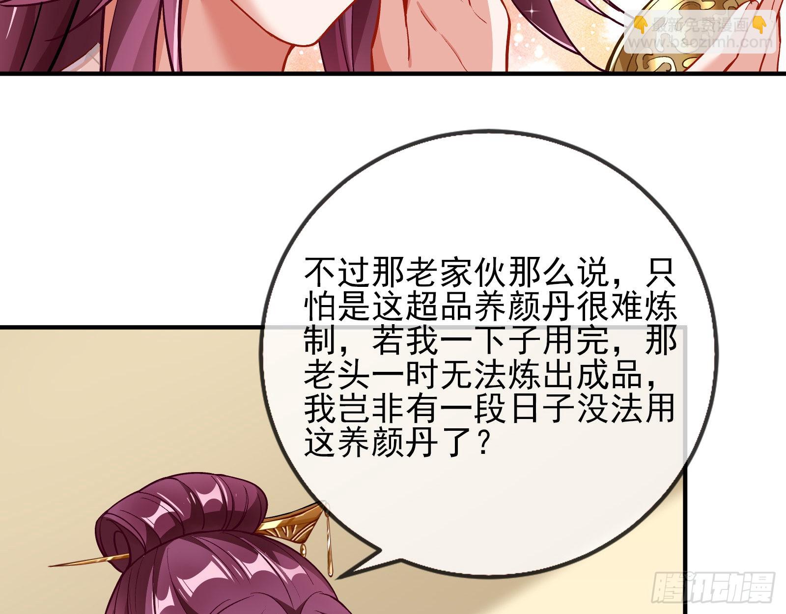 🍟万渣朝凰 鼠鼠是影帝 第35页