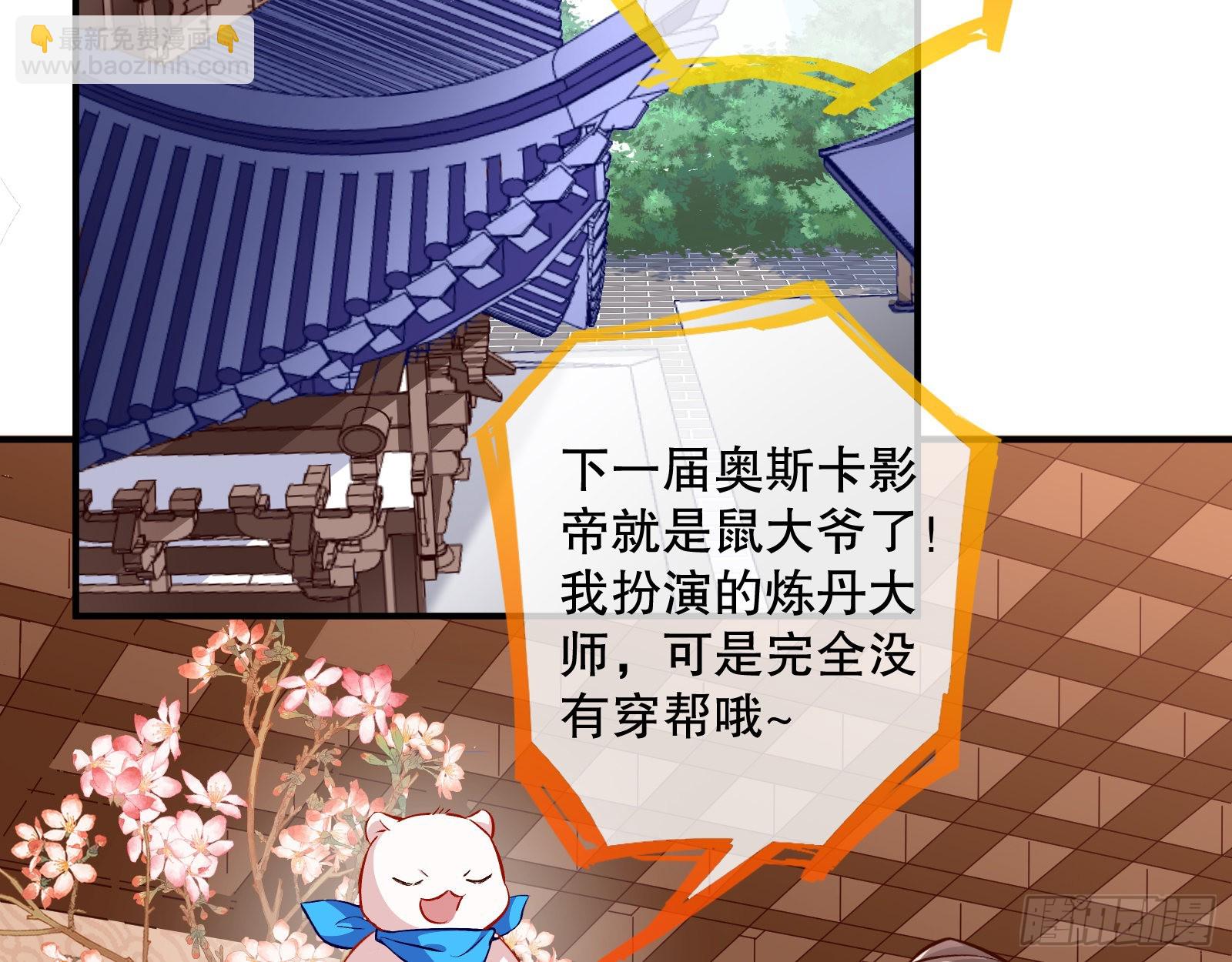 🍟万渣朝凰 鼠鼠是影帝 第4页
