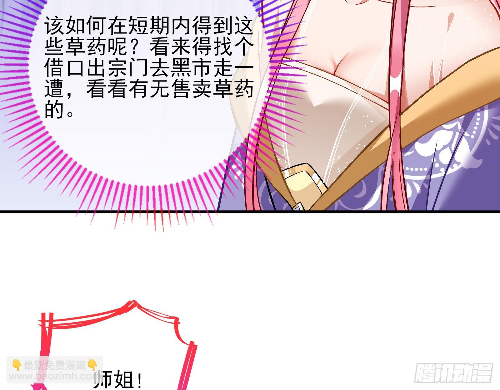 🍟万渣朝凰 鼠鼠是影帝 第43页