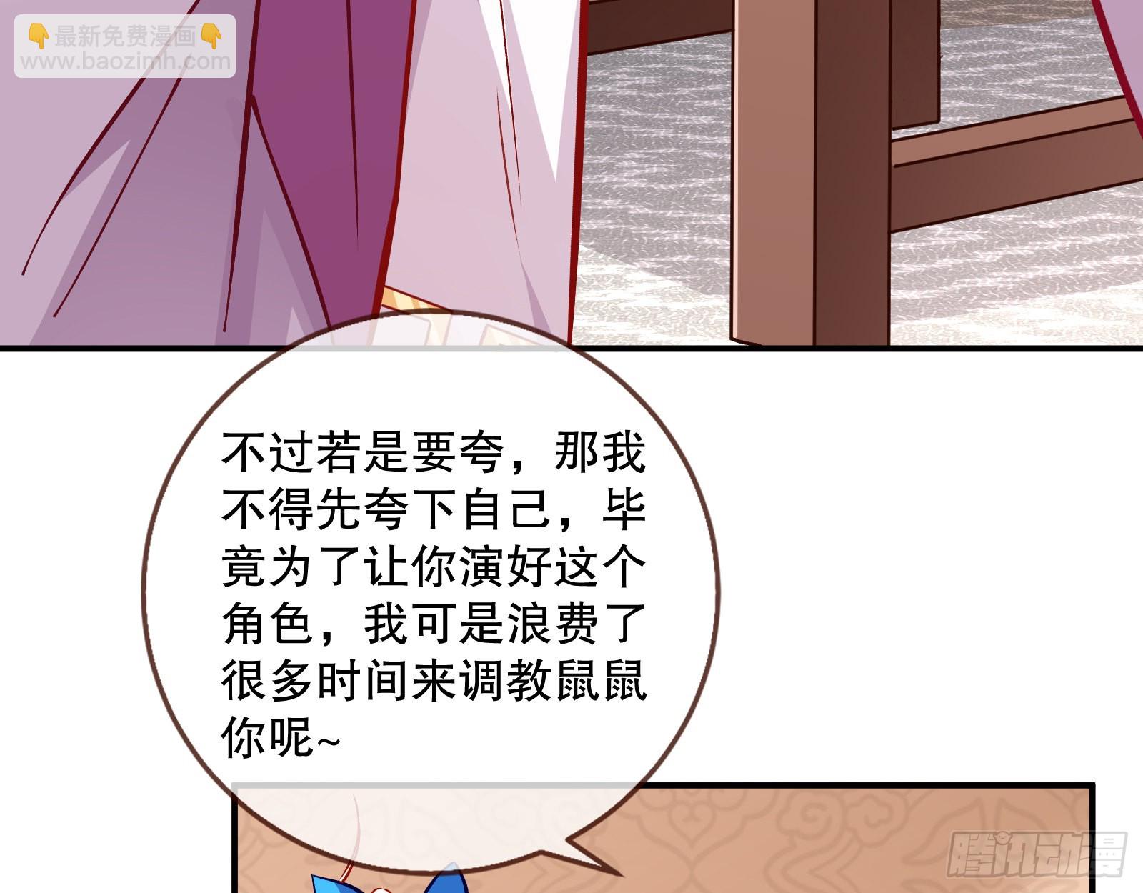 🍟万渣朝凰 鼠鼠是影帝 第7页