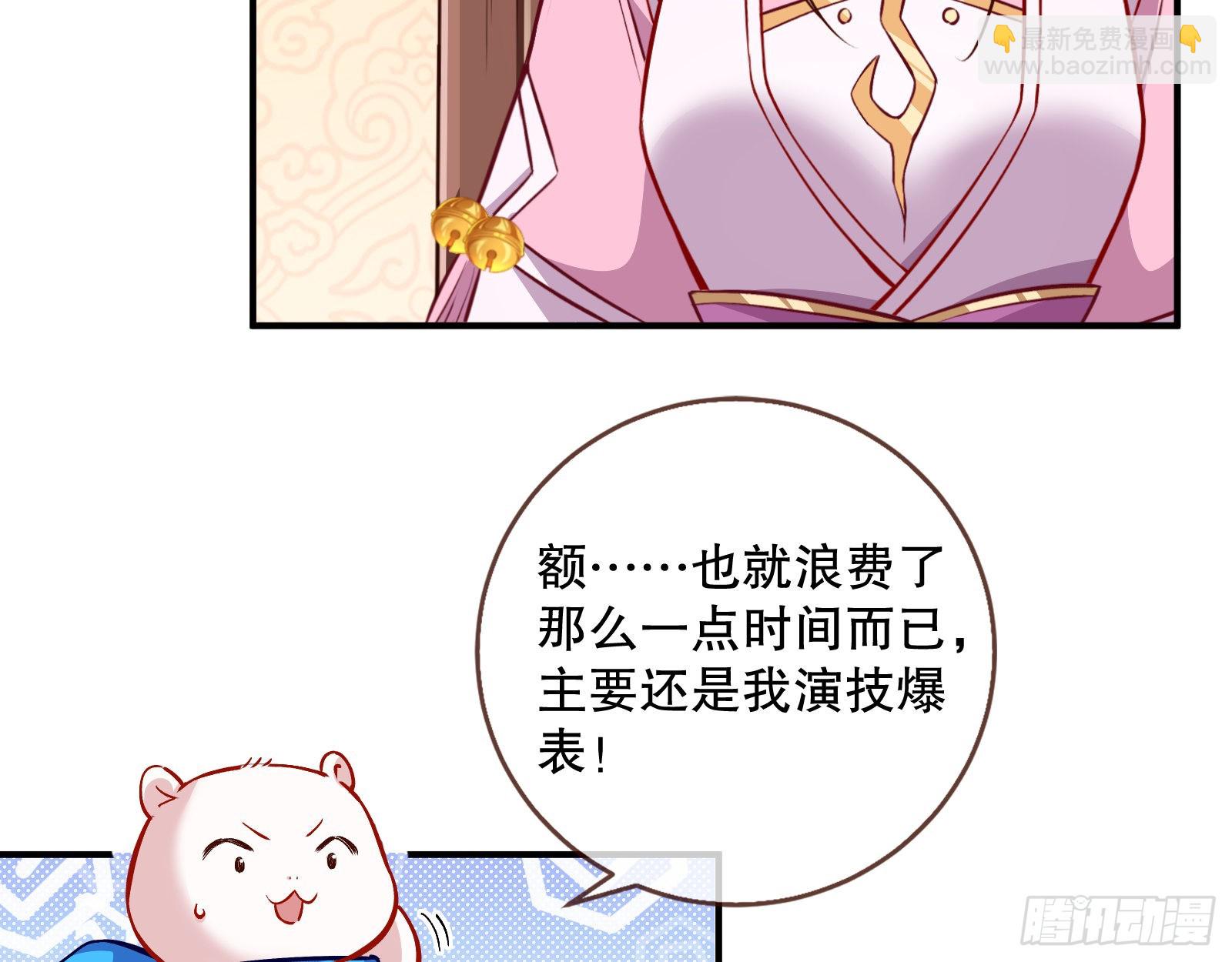 🍟万渣朝凰 鼠鼠是影帝 第9页