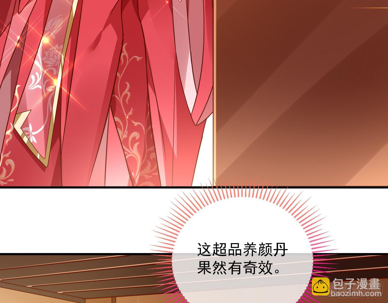 🍟万渣朝凰 爱美入魔 第12页