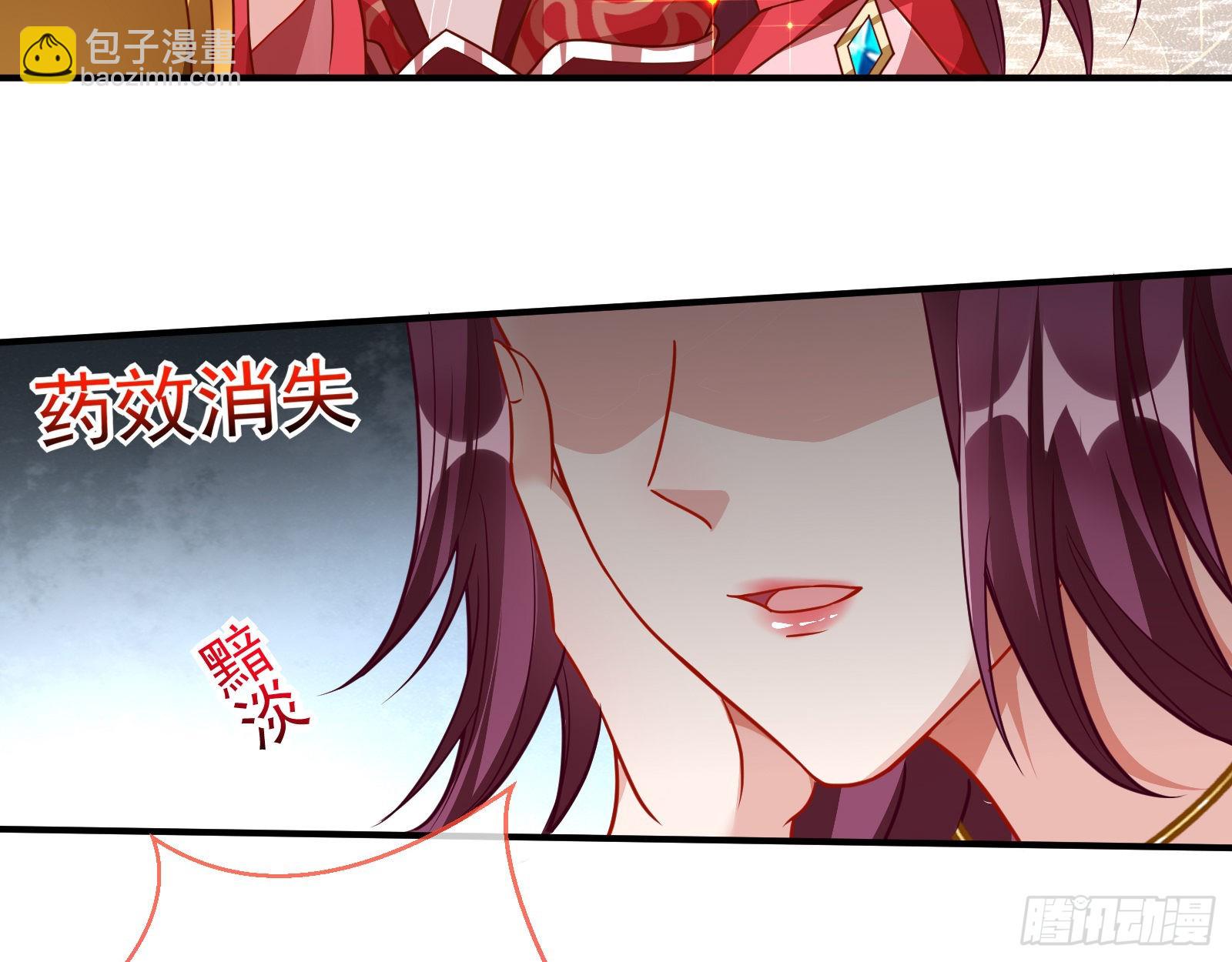 🍟万渣朝凰 爱美入魔 第14页