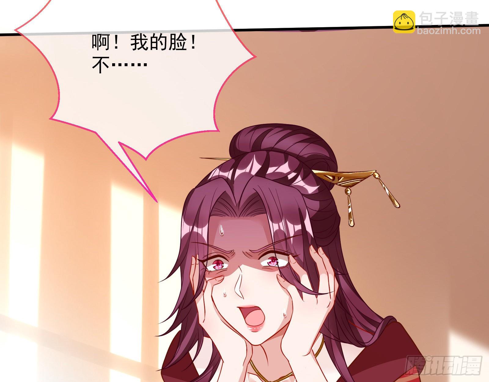🍟万渣朝凰 爱美入魔 第15页