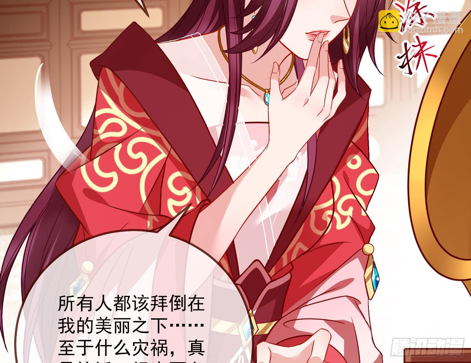 🍟万渣朝凰 爱美入魔 第19页