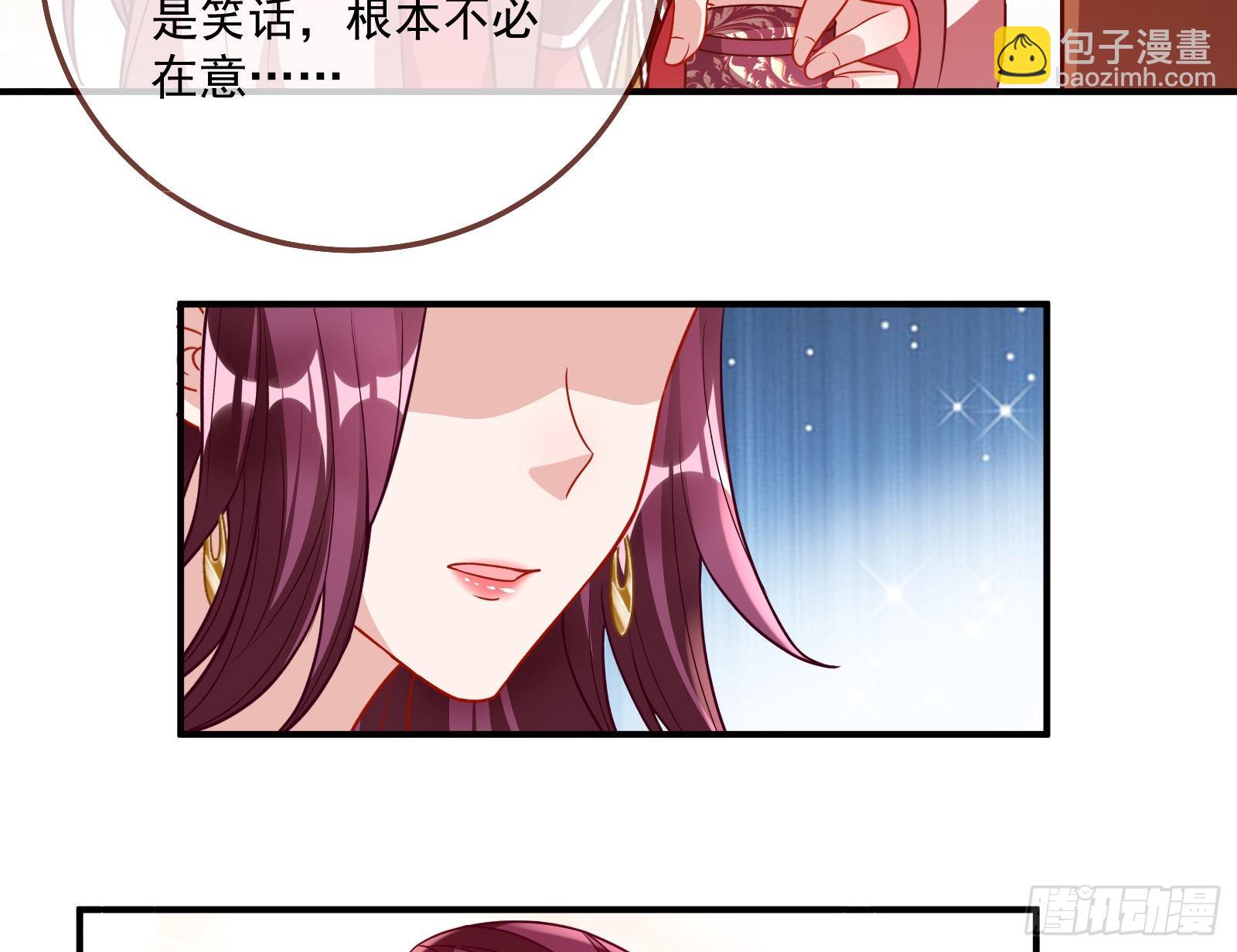🍟万渣朝凰 爱美入魔 第20页
