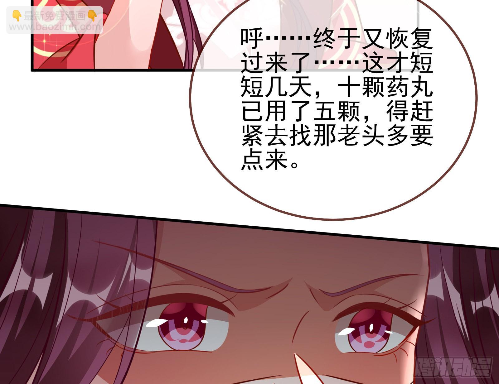 🍟万渣朝凰 爱美入魔 第22页