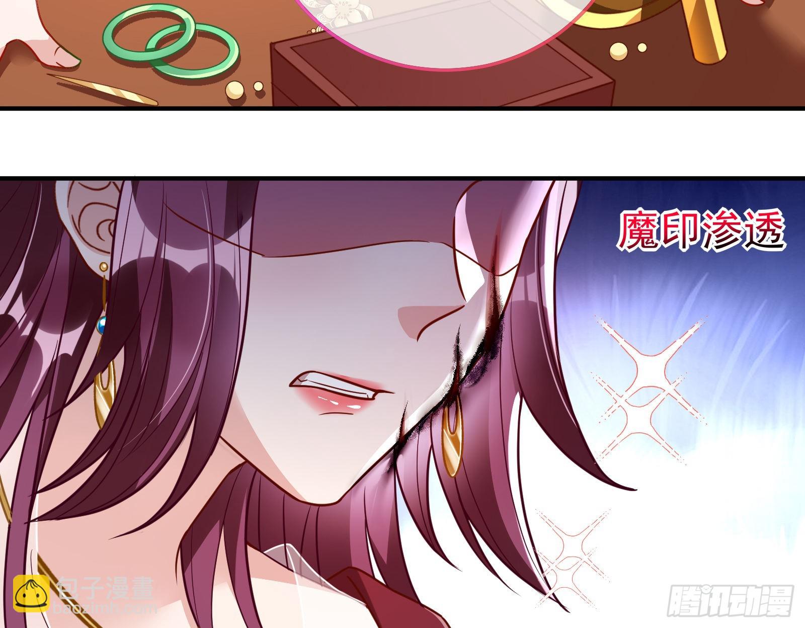 🍟万渣朝凰 爱美入魔 第26页