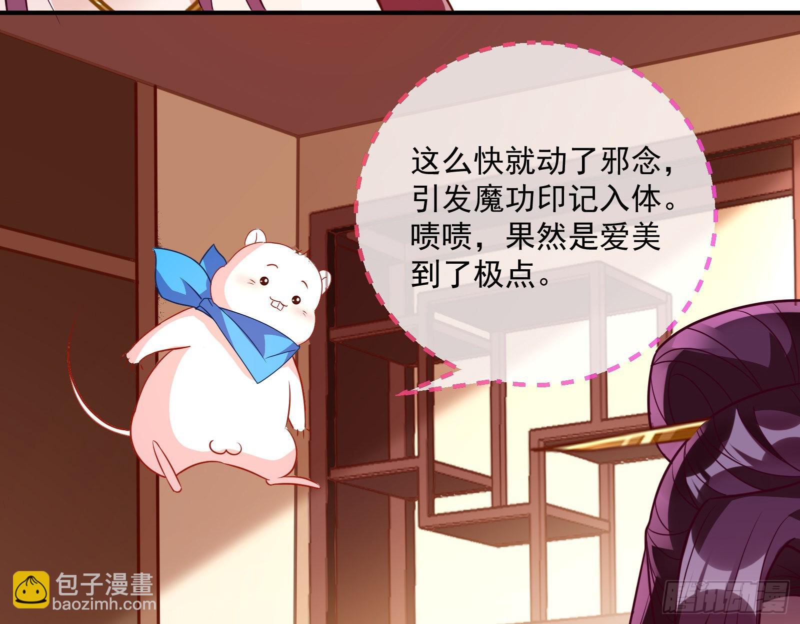 🍟万渣朝凰 爱美入魔 第27页