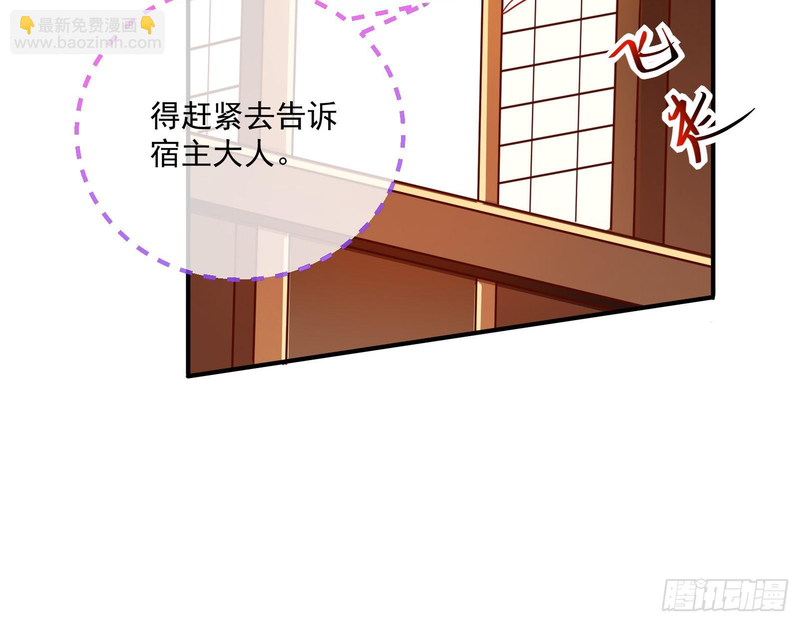 🍟万渣朝凰 爱美入魔 第29页