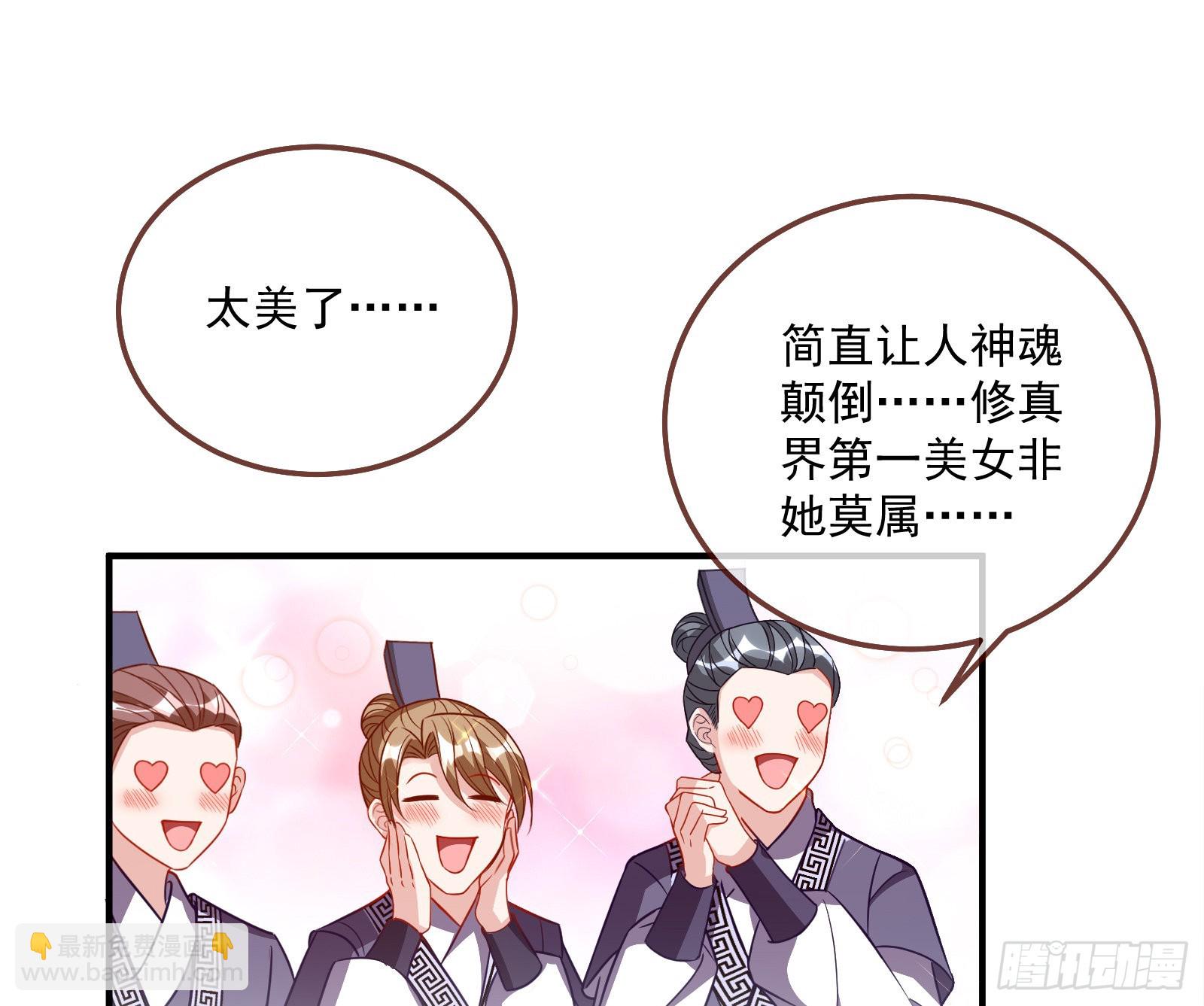 🍟万渣朝凰 爱美入魔 第3页