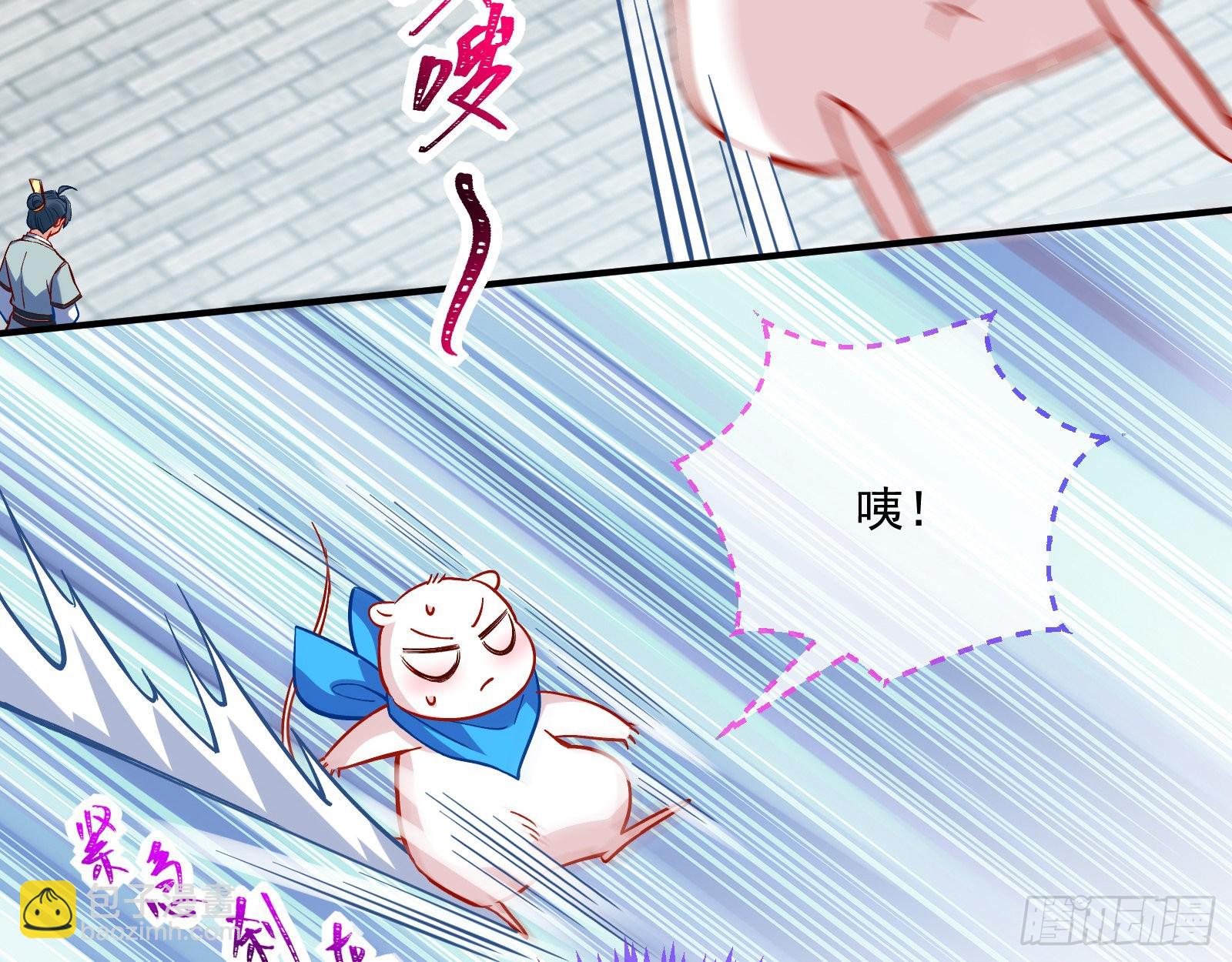 🍟万渣朝凰 爱美入魔 第32页