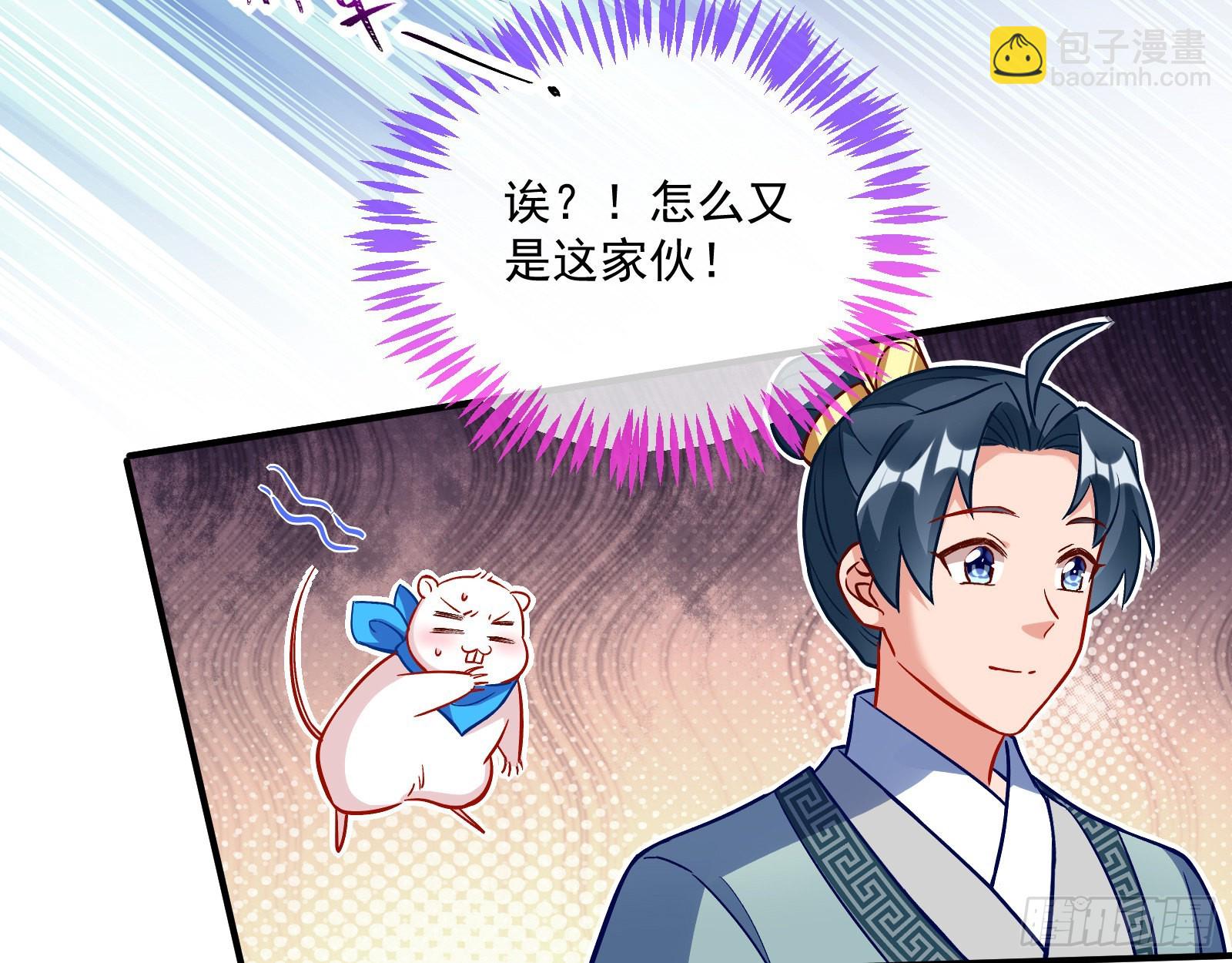 🍟万渣朝凰 爱美入魔 第33页
