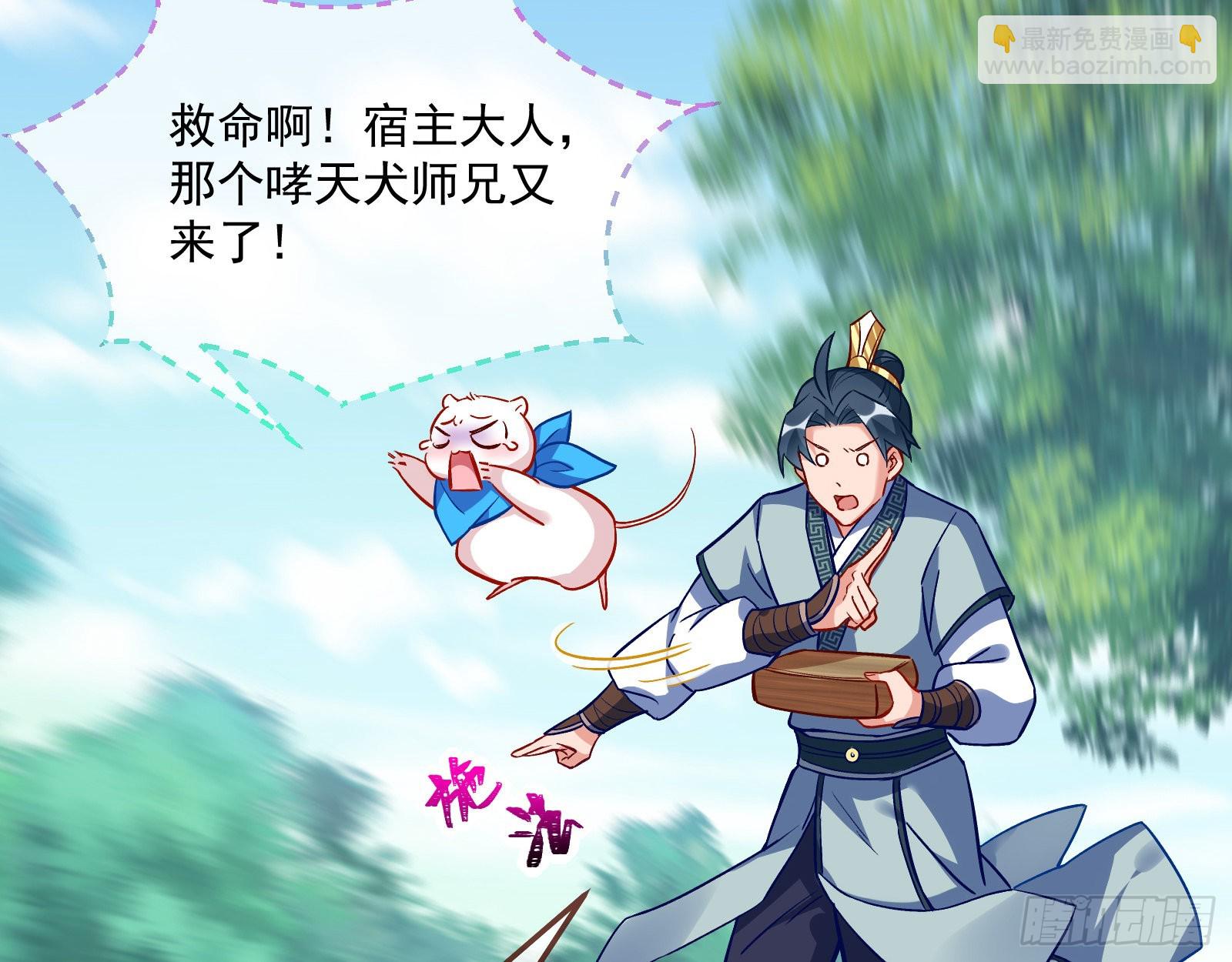 🍟万渣朝凰 爱美入魔 第36页