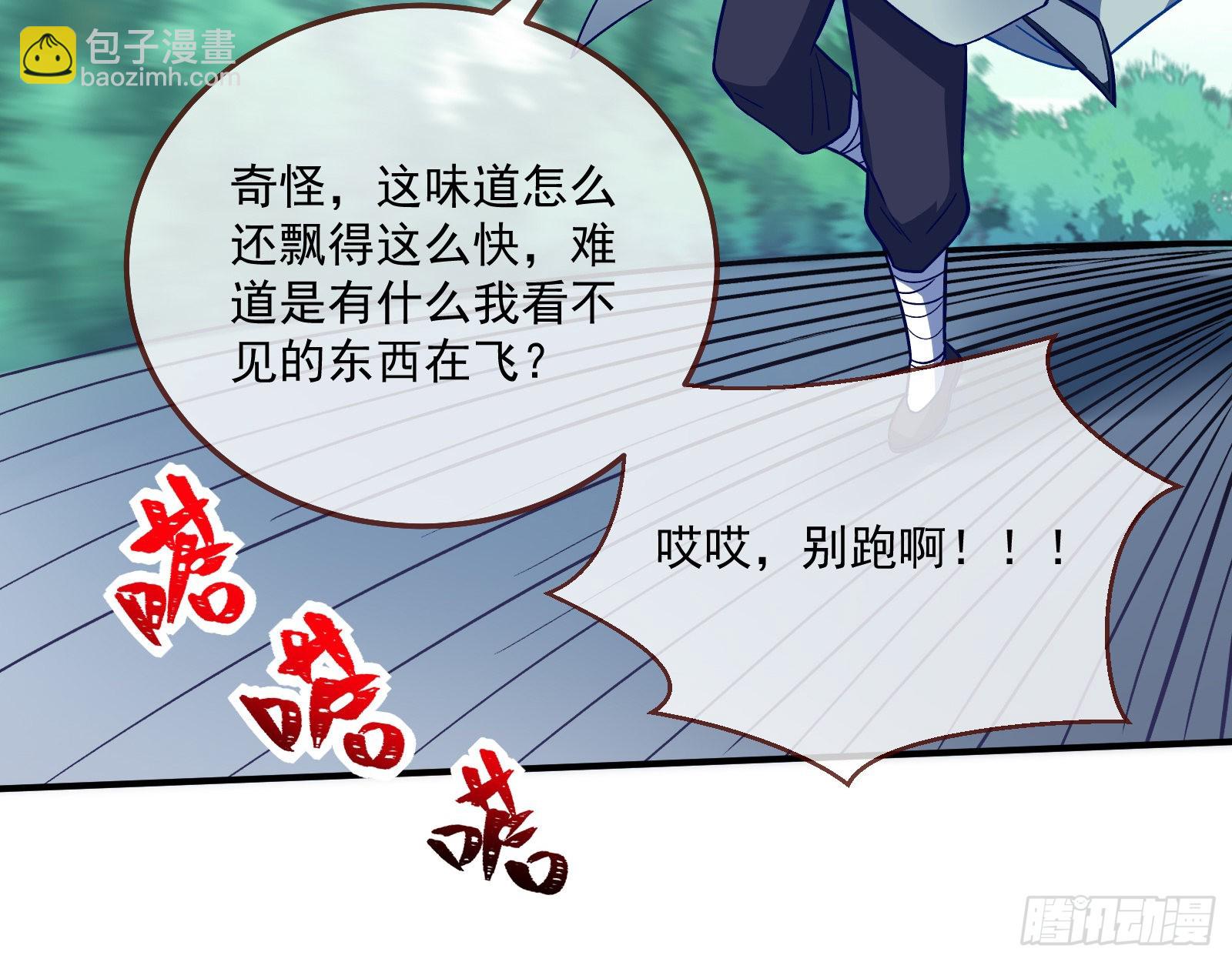 🍟万渣朝凰 爱美入魔 第37页