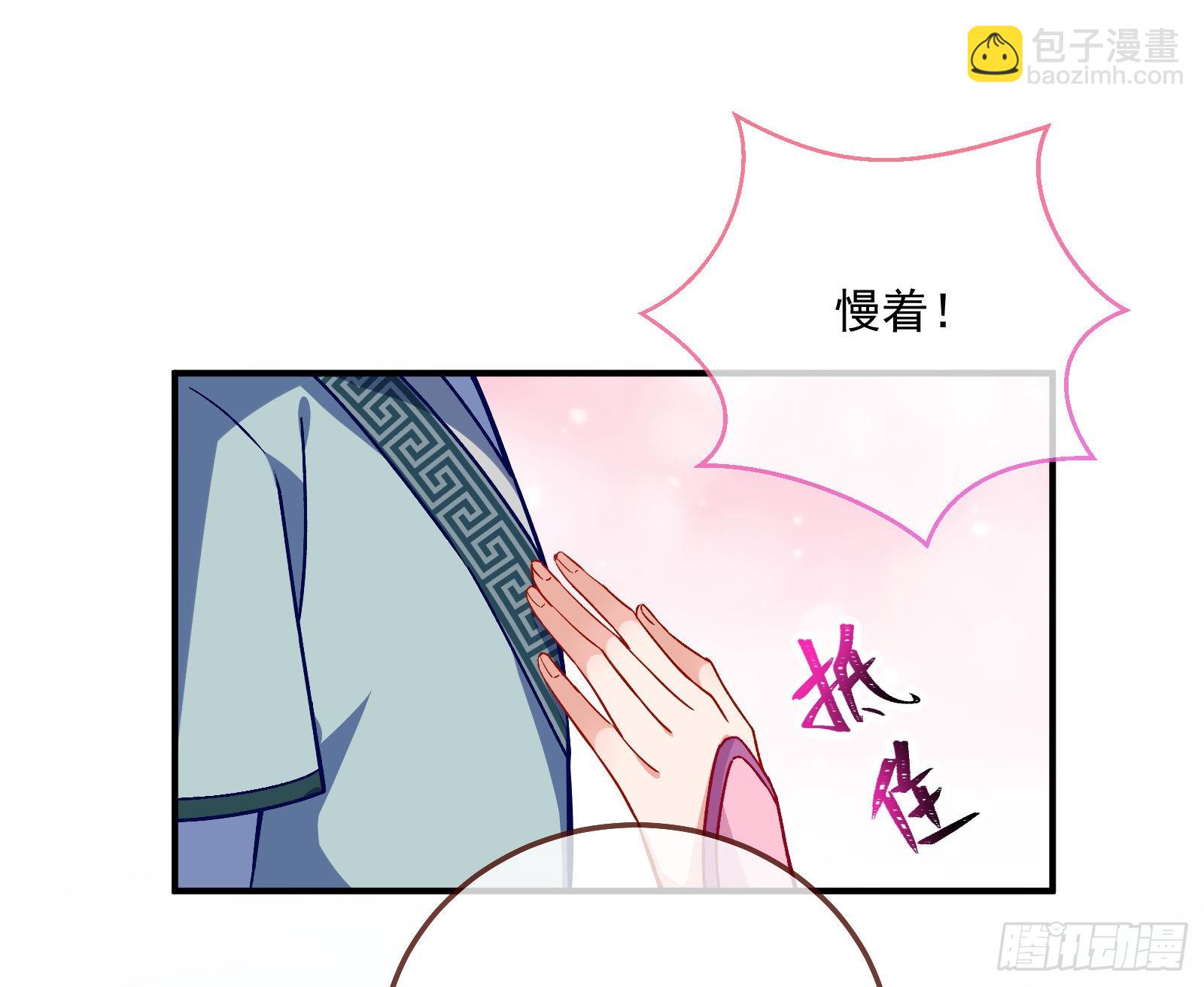 🍟万渣朝凰 爱美入魔 第38页