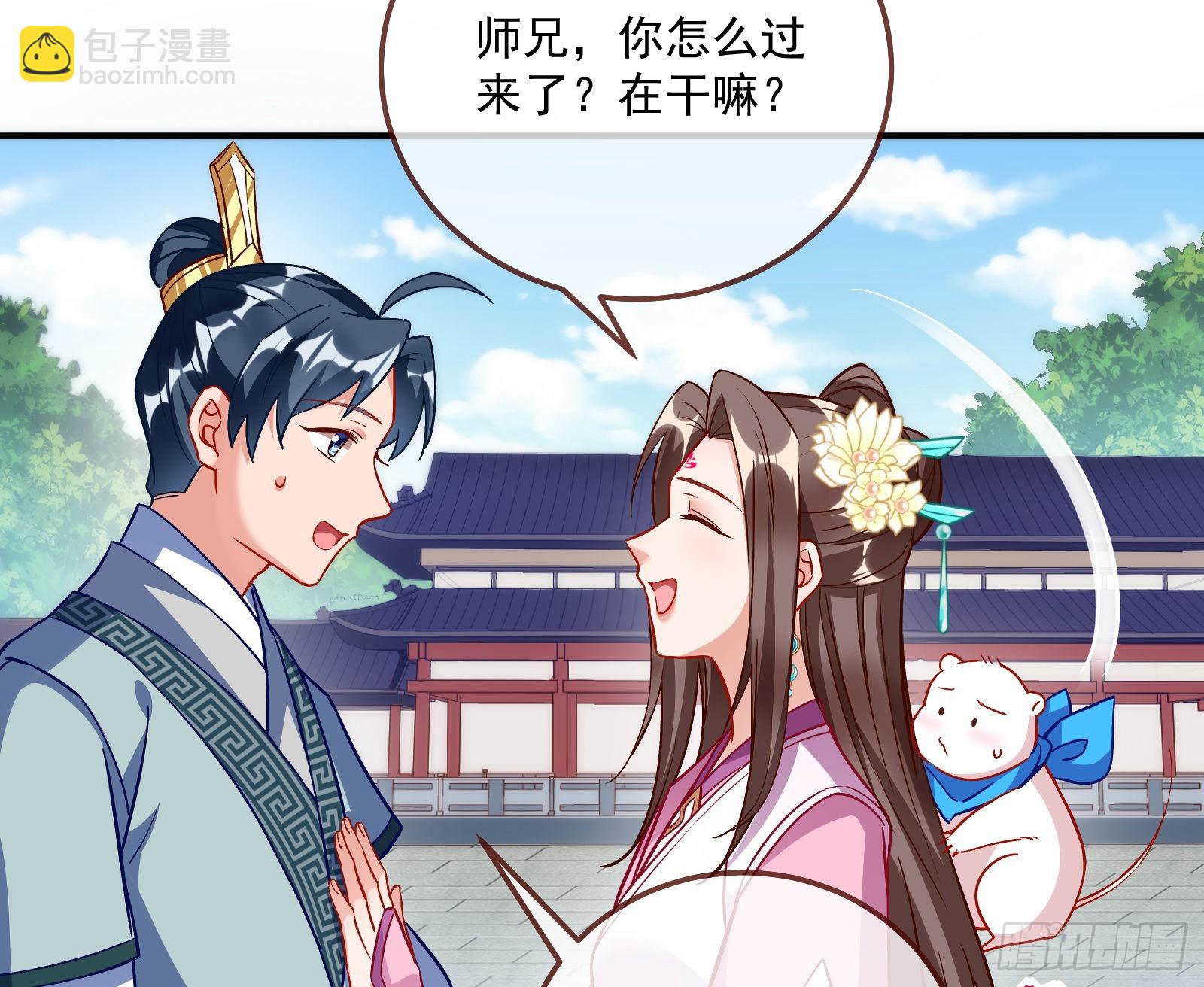 🍟万渣朝凰 爱美入魔 第39页