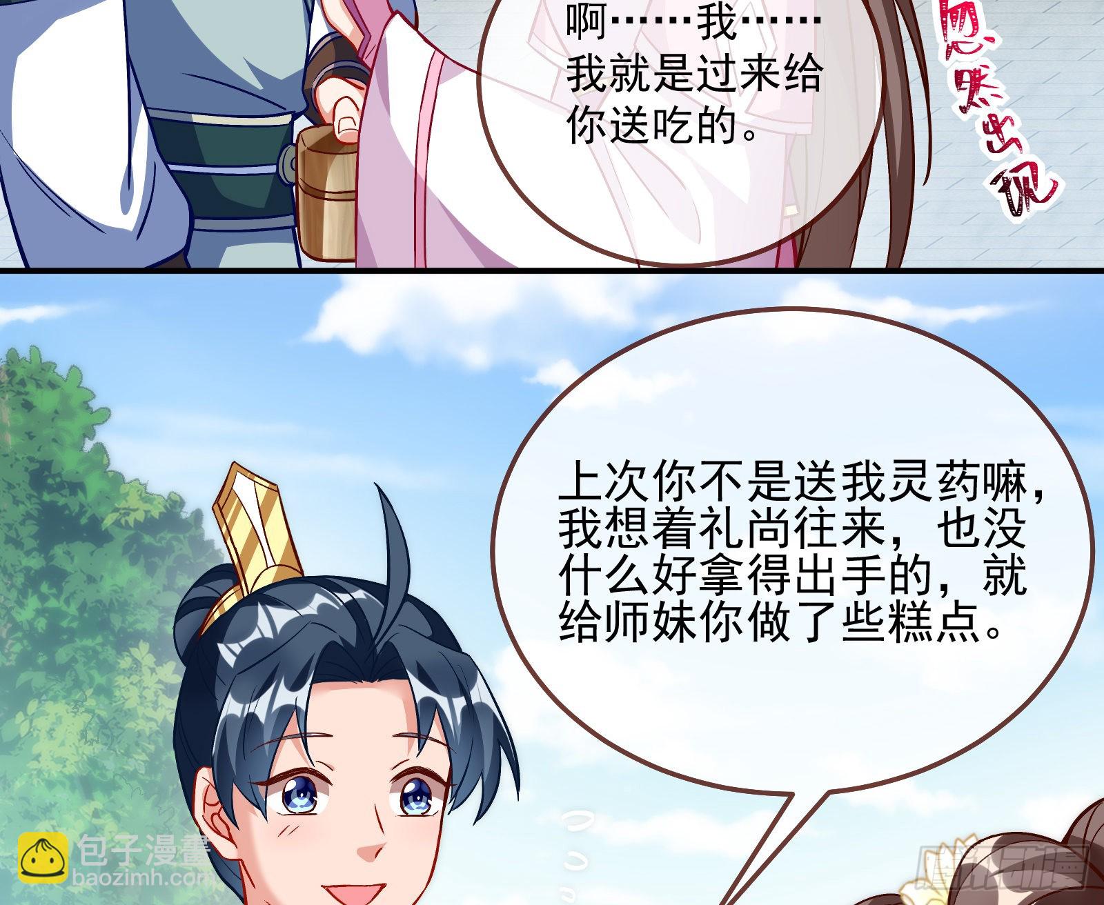 🍟万渣朝凰 爱美入魔 第40页