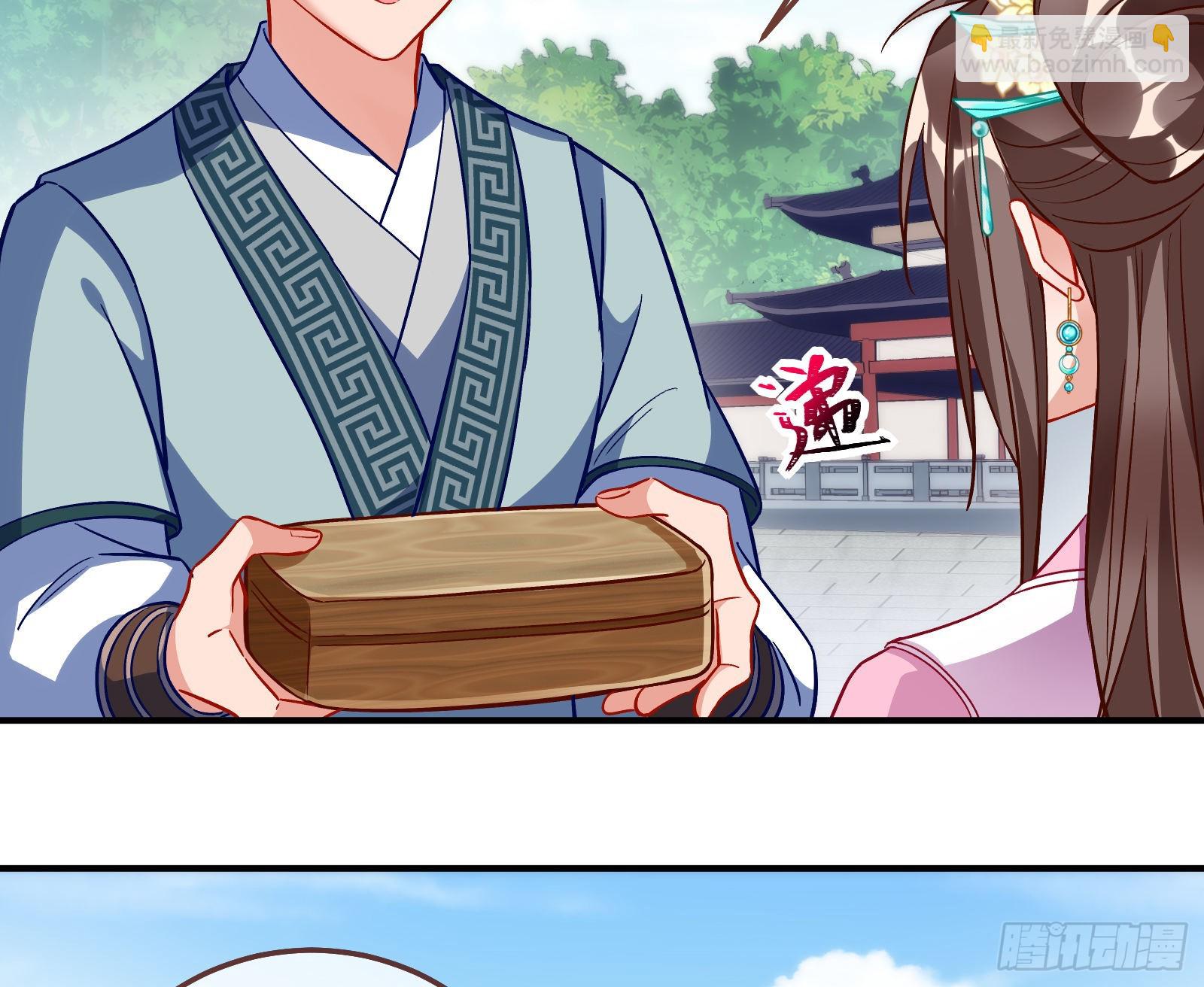 🍟万渣朝凰 爱美入魔 第41页