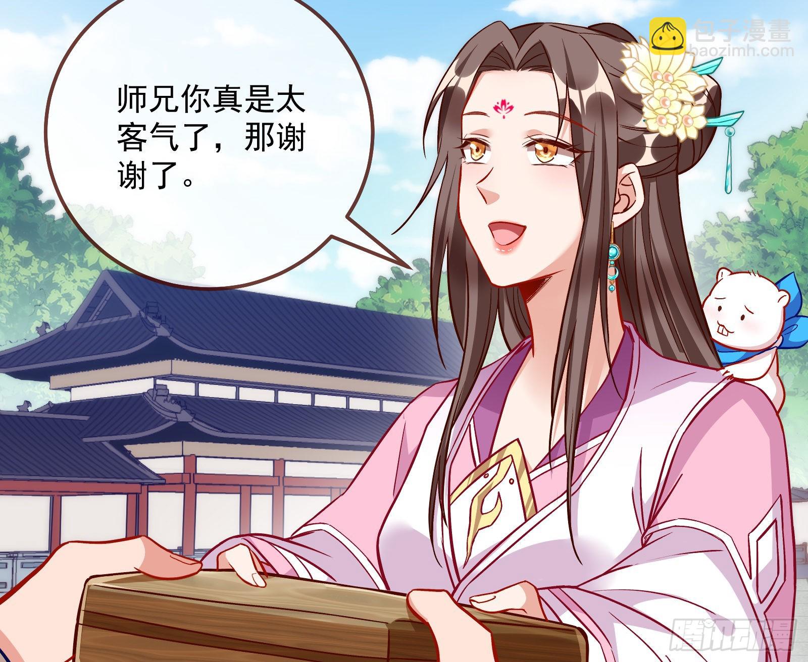 🍟万渣朝凰 爱美入魔 第42页