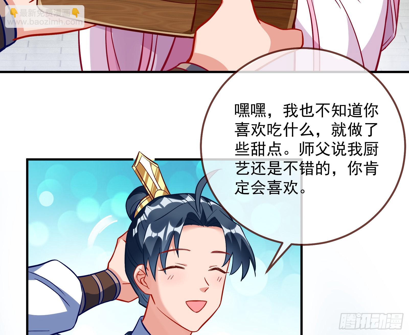 🍟万渣朝凰 爱美入魔 第43页