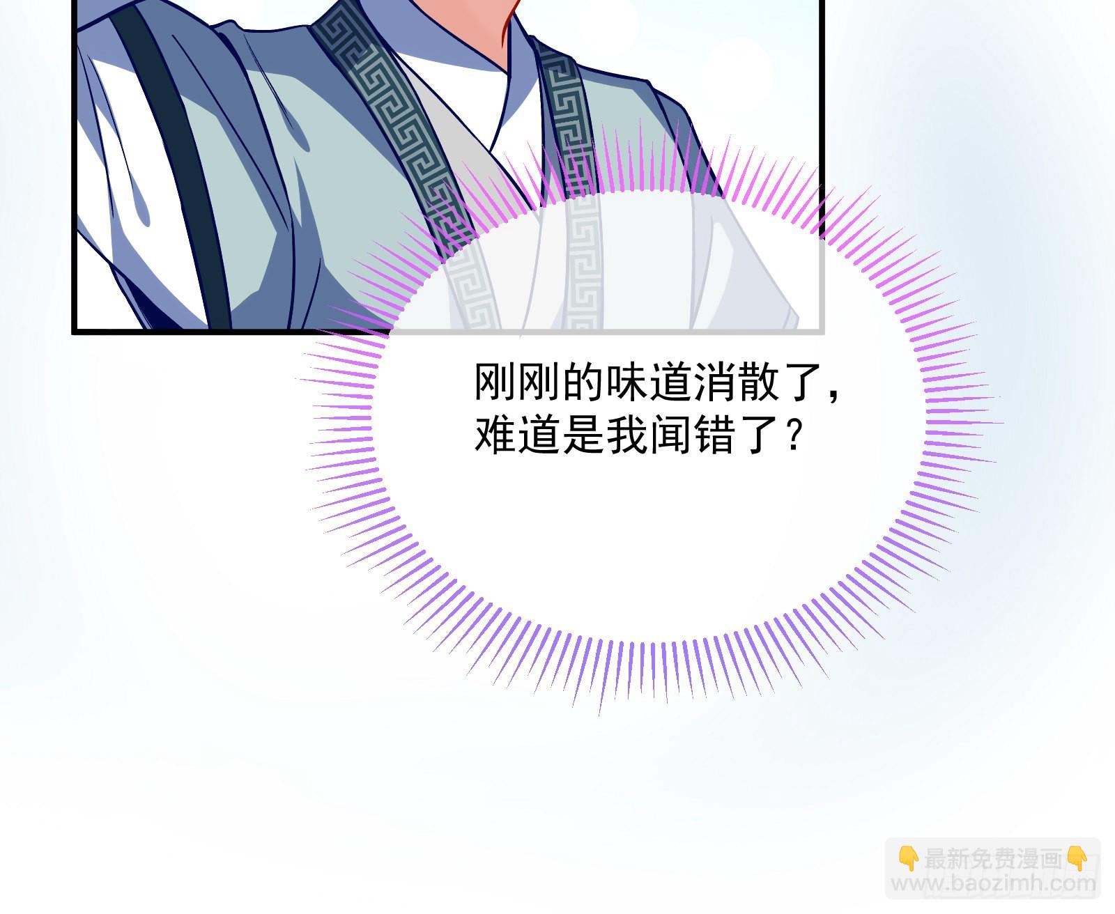 🍟万渣朝凰 爱美入魔 第44页