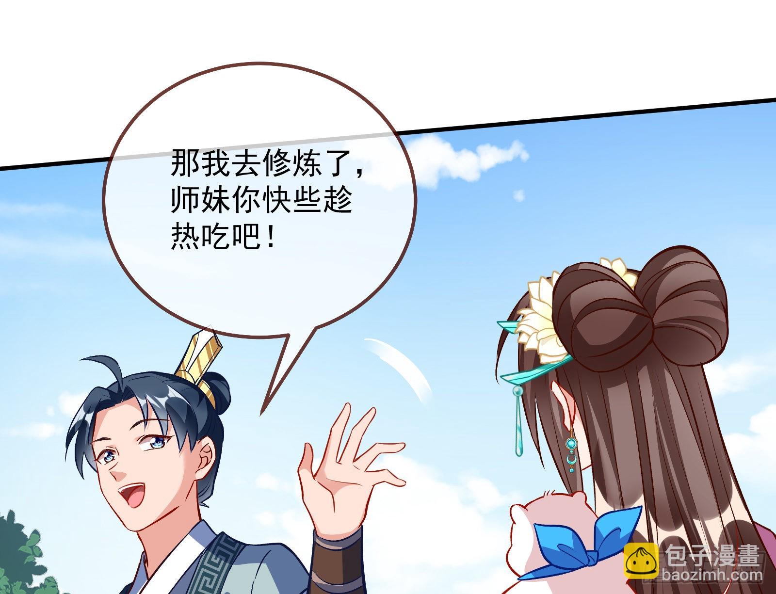🍟万渣朝凰 爱美入魔 第45页