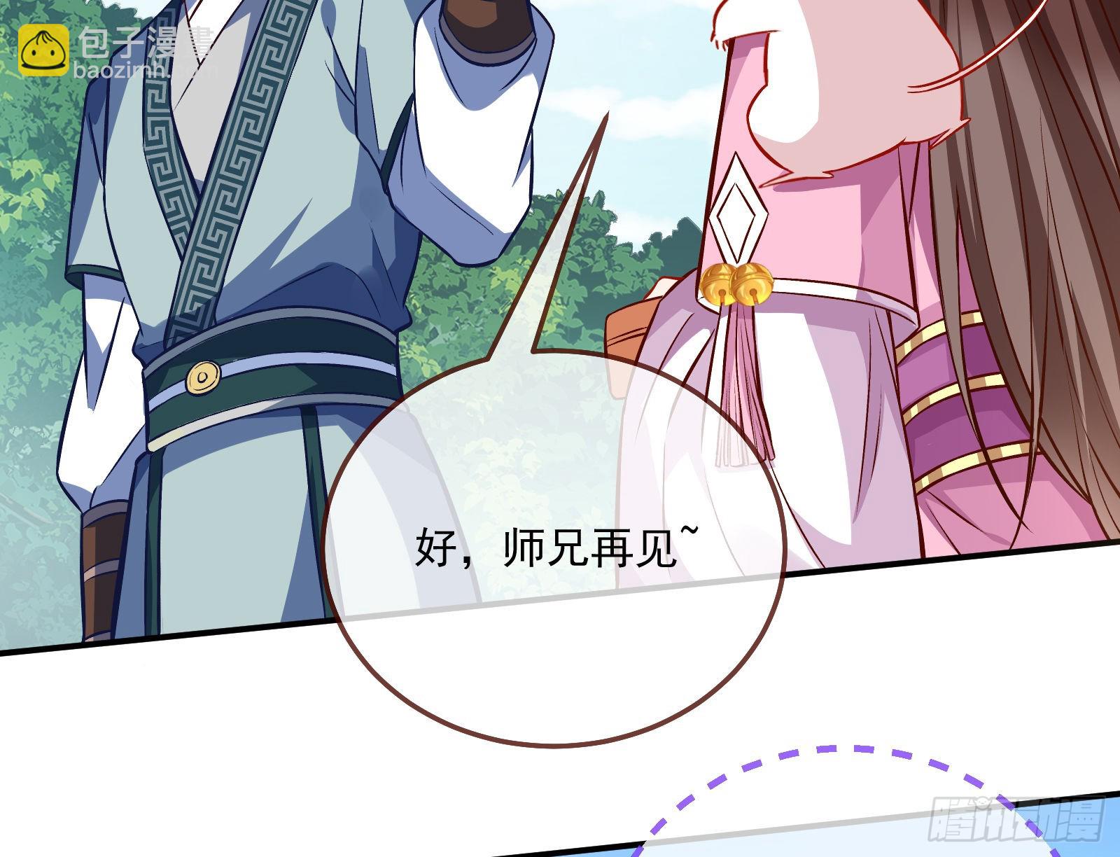 🍟万渣朝凰 爱美入魔 第46页