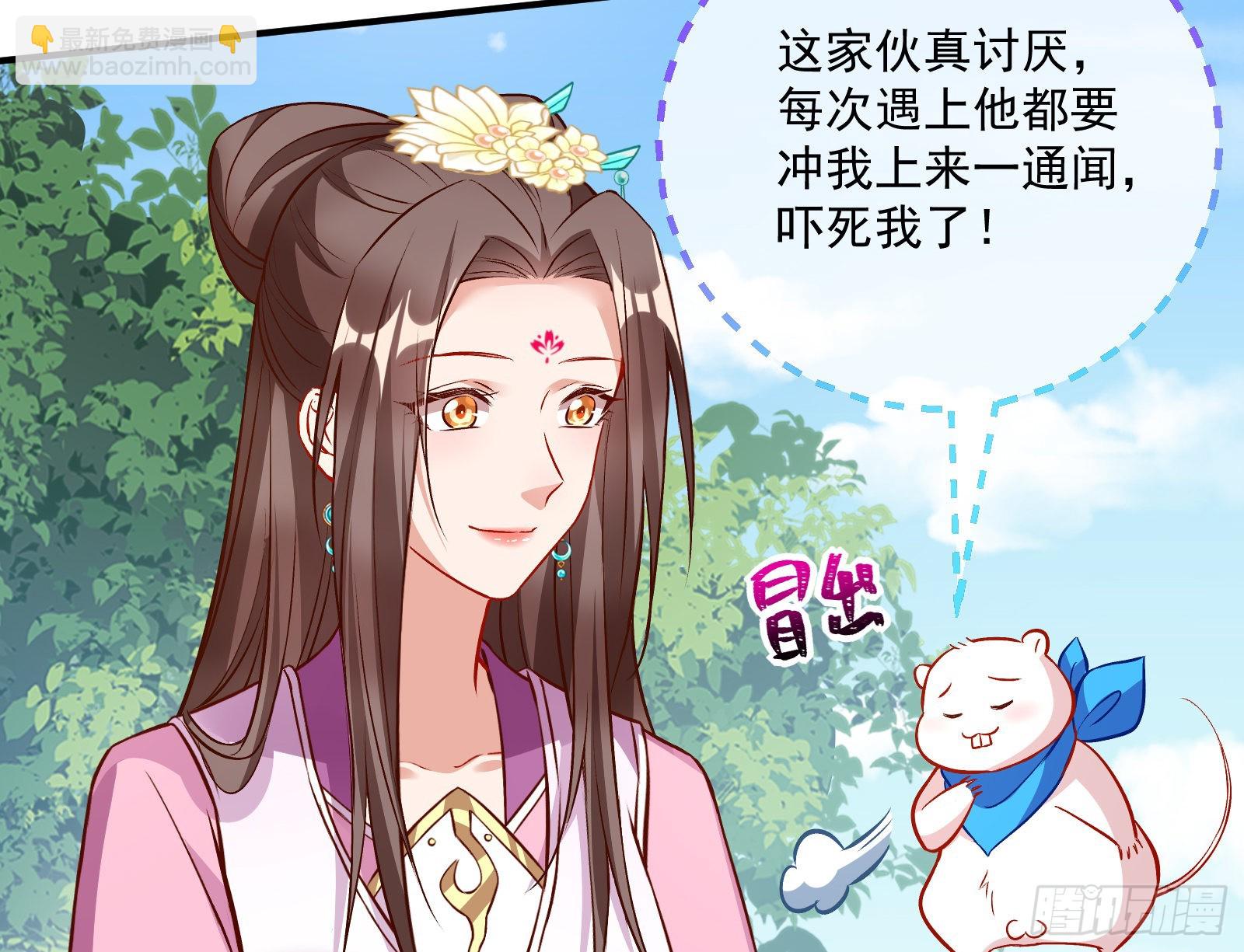 🍟万渣朝凰 爱美入魔 第47页