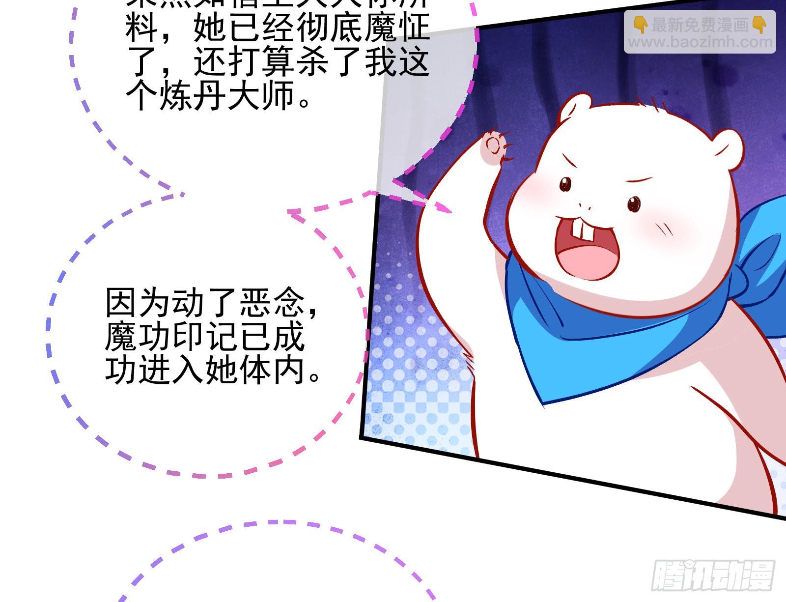 🍟万渣朝凰 爱美入魔 第49页
