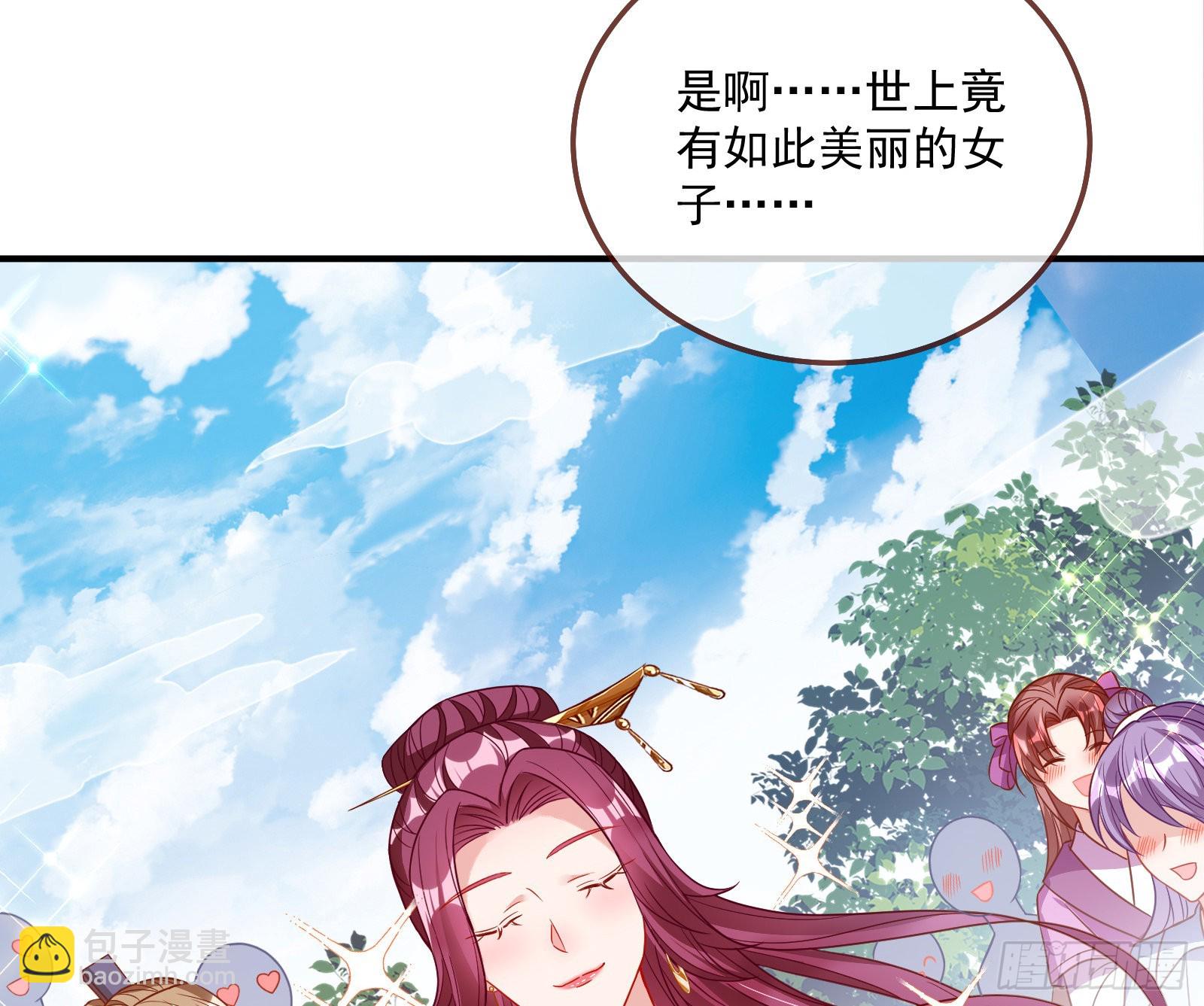 🍟万渣朝凰 爱美入魔 第5页